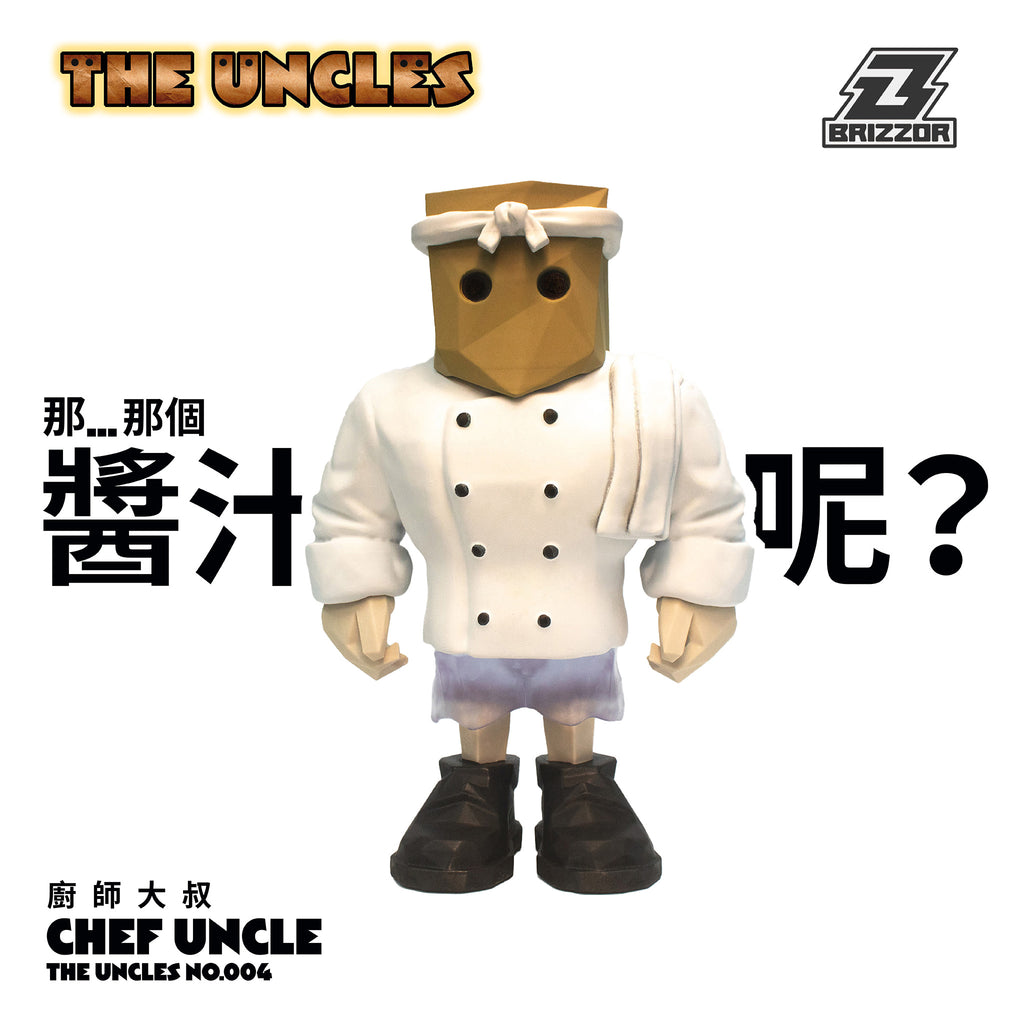 正式預購！！！《大叔系列》𝙏𝙝𝙚 𝙐𝙣𝙘𝙡𝙚𝙨