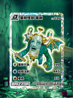 藥啾