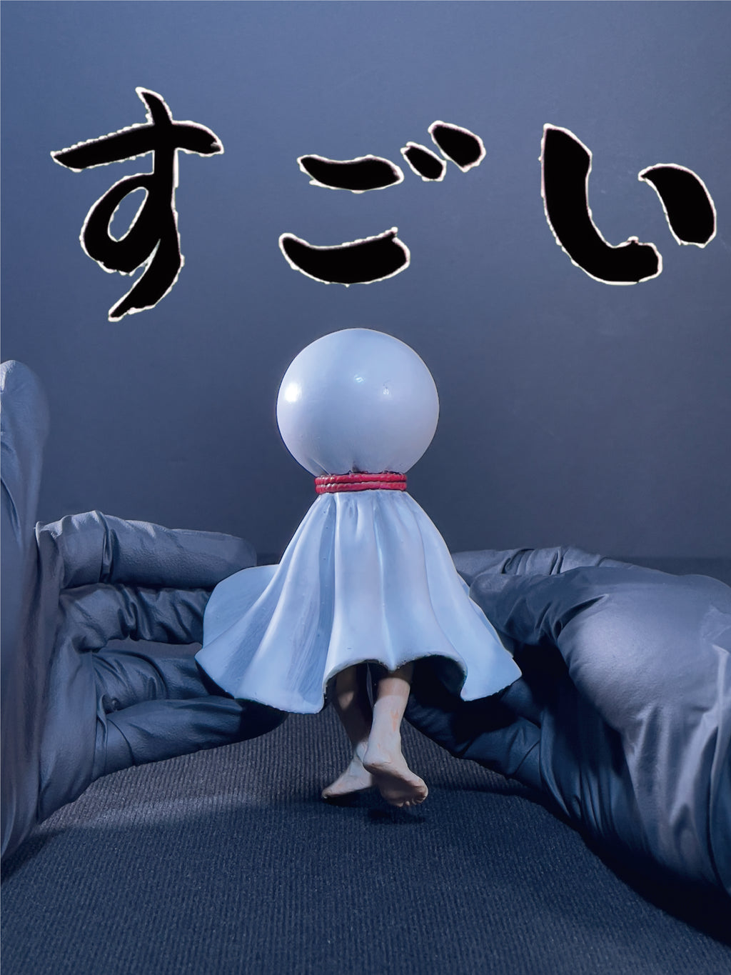 陰天娃娃｜すごい