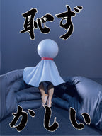 陰天娃娃｜恥ずかしい