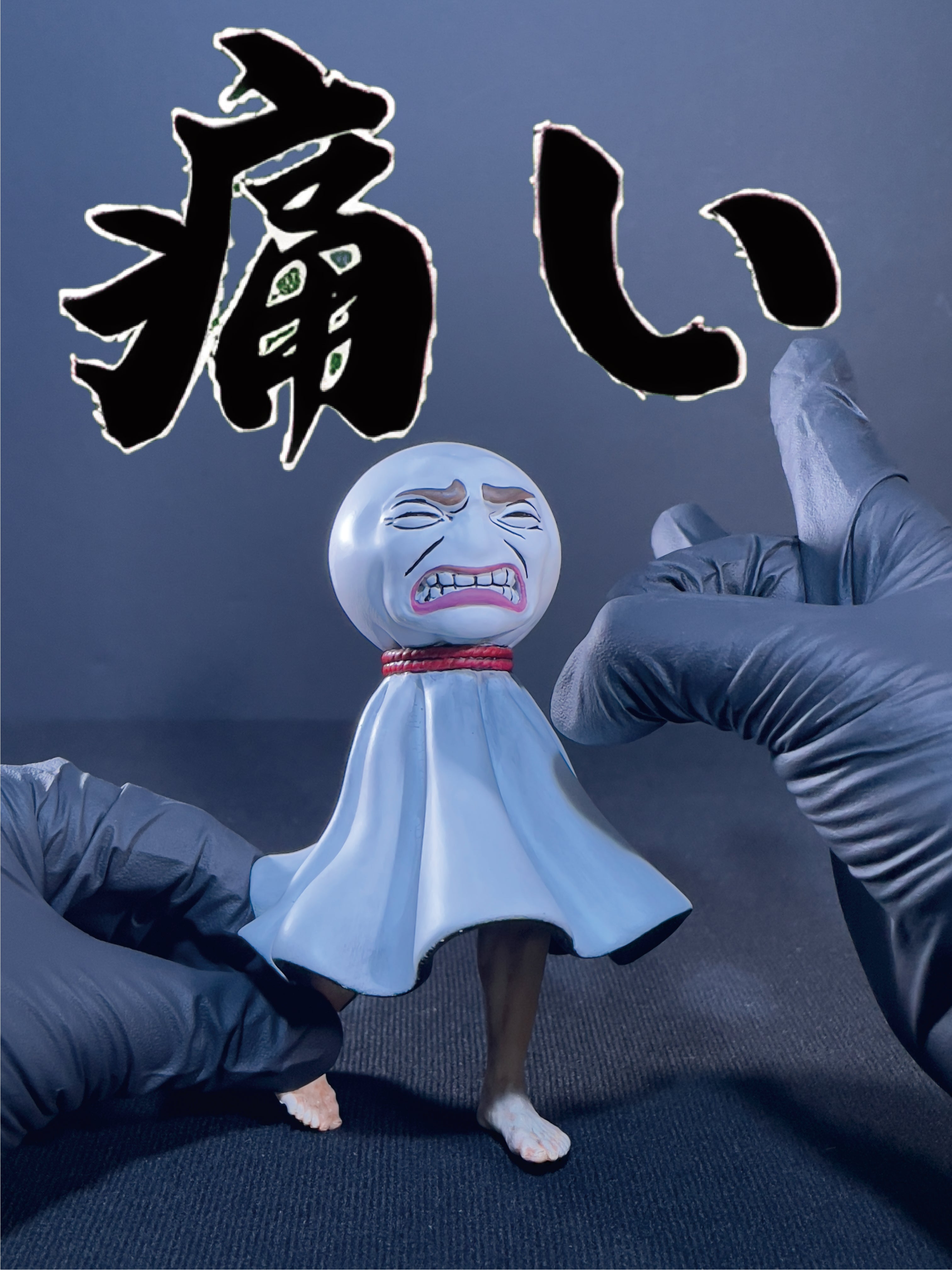 陰天娃娃