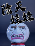 陰天娃娃｜痛い