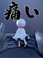 陰天娃娃｜痛い